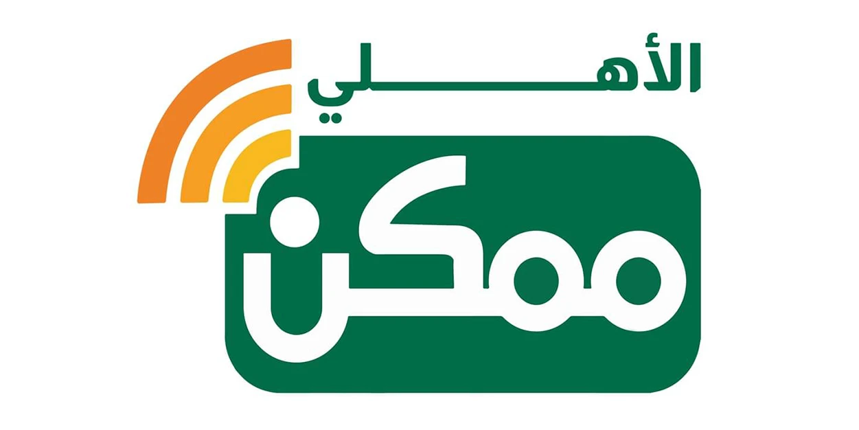 الأهلي ممكن